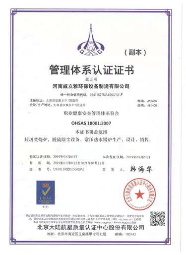 质量体系证书