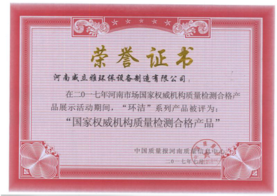 荣誉证书
